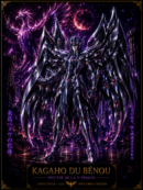 Tableau Métal Kagaho du Bénou – Saint Seiya The Lost Canvas Spectre d'Hadès Poploom