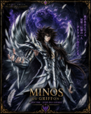 Tableau Métal Minos du Griffon Saint Seiya Juge des Enfers Poploom